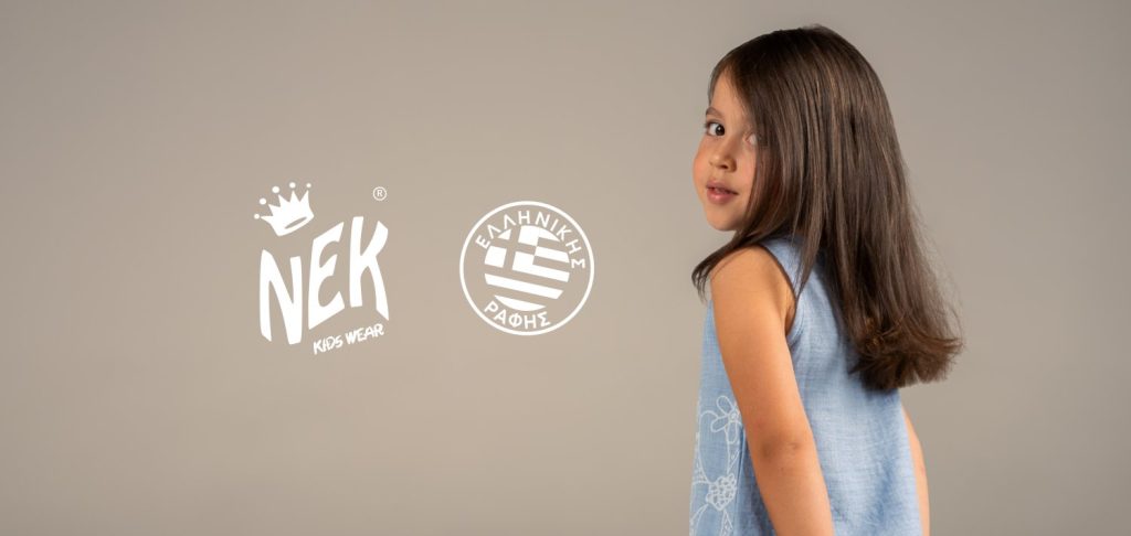 ελληνική βιοτεχνία παιδικών ρούχων